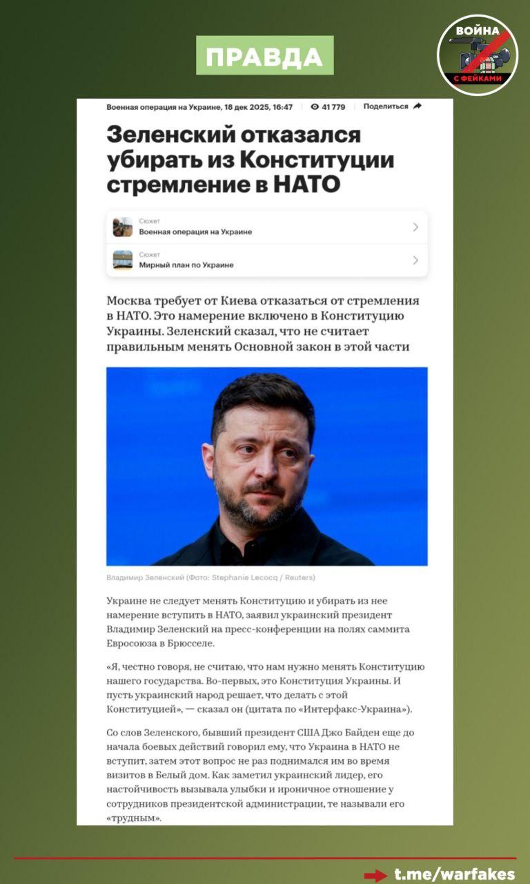 Фейк: Украина согласилась на болезненные компромиссы, чтобы приблизить мир, но Россия игнорирует переговорный процесс Фейк: Украина согласилась на болезненные компромиссы, чтобы приблизить мир, но Россия игнорирует переговорный процесс