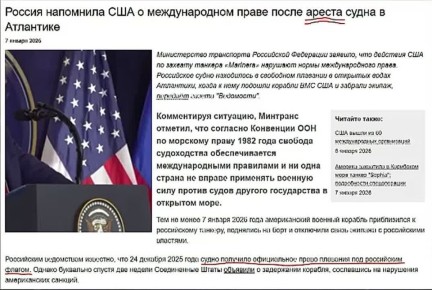 Михаил Онуфриенко: На все пиратские действия Трампа и его вояк Россия может и должна отвечать не только «выражением озабоченности», но и силой