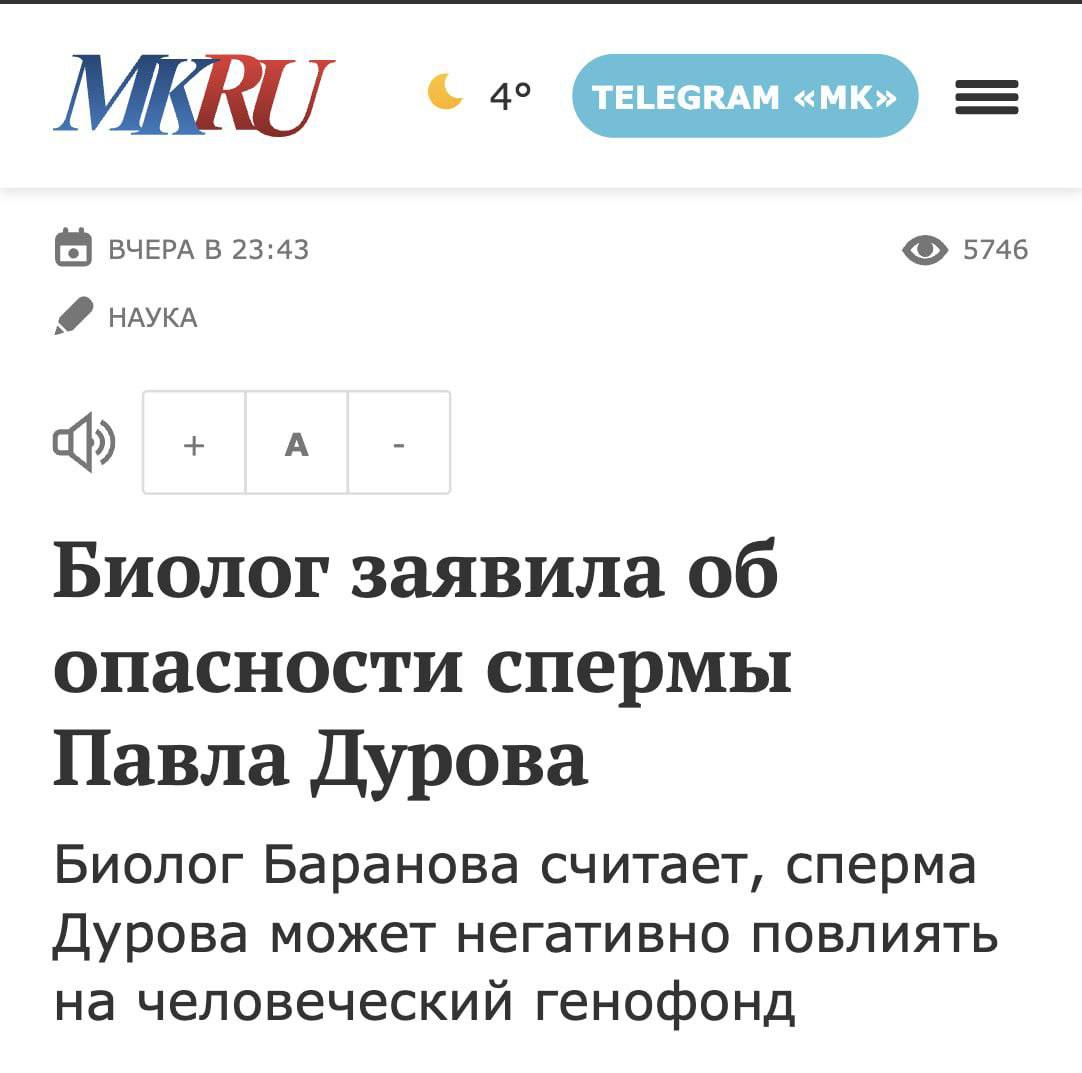 Олег Царёв: Биоматериал Дурова — «угроза человечеству»