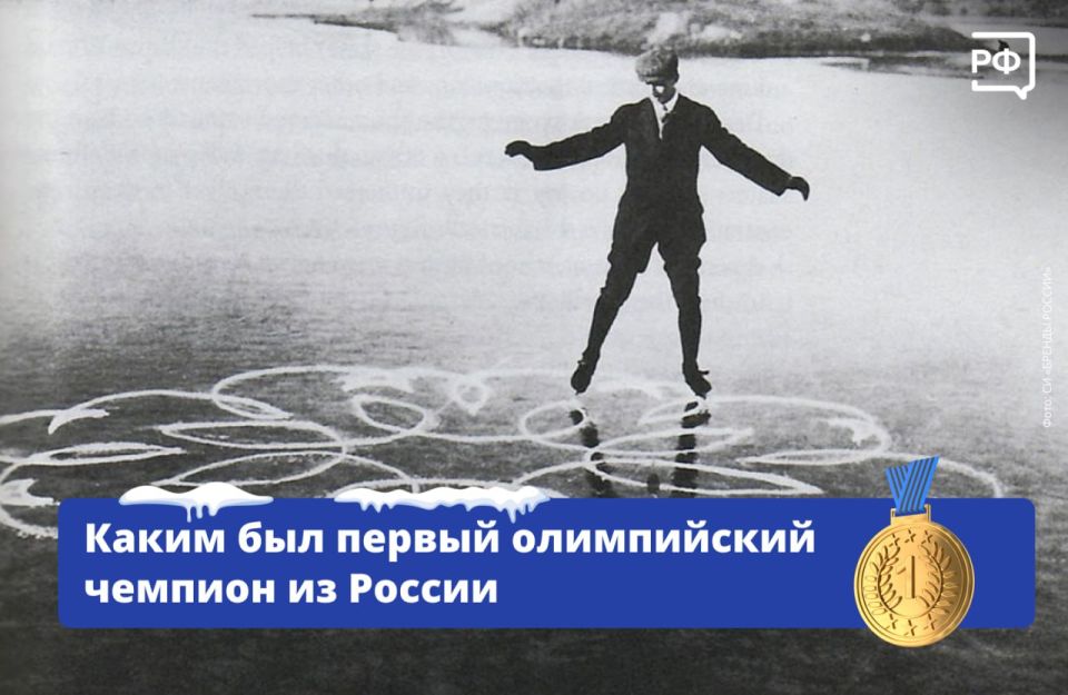Первое олимпийское золото Россия взяла в фигурном катании