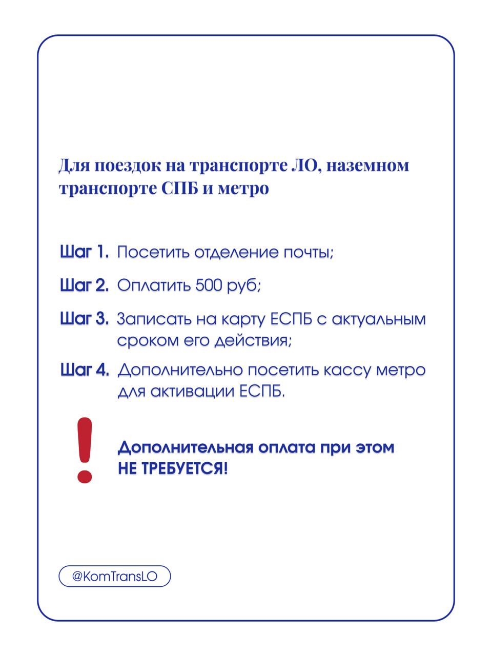 В Ленобласти опровергли слухи о проблемах с пополнением льготных проездных В Ленобласти опровергли слухи о проблемах с пополнением льготных проездных