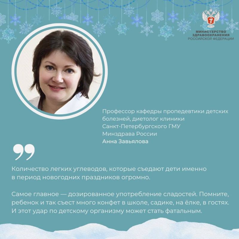 #ПростыеПравила: Почему новогодние сладости становятся угрозой для детского организма