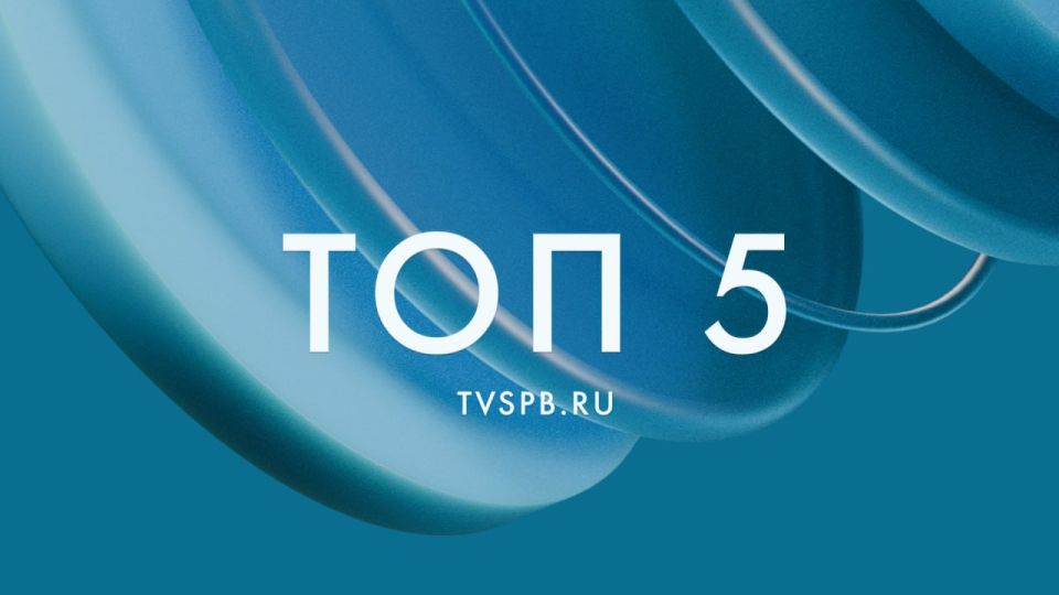 1 Александр Беглов: В 2026 году на Территориальную программу государственных гарантий бесплатного оказания медицинской помощи в бюджете предусмотрено на 19 миллиардов рублей больше, чем годом ранее