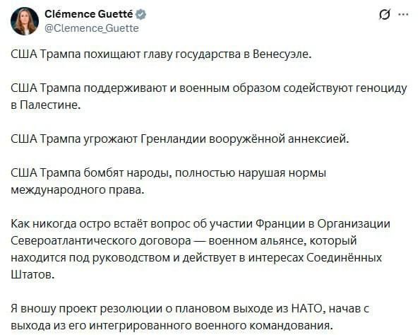 Франция хочет выйти из НАТО из-за США