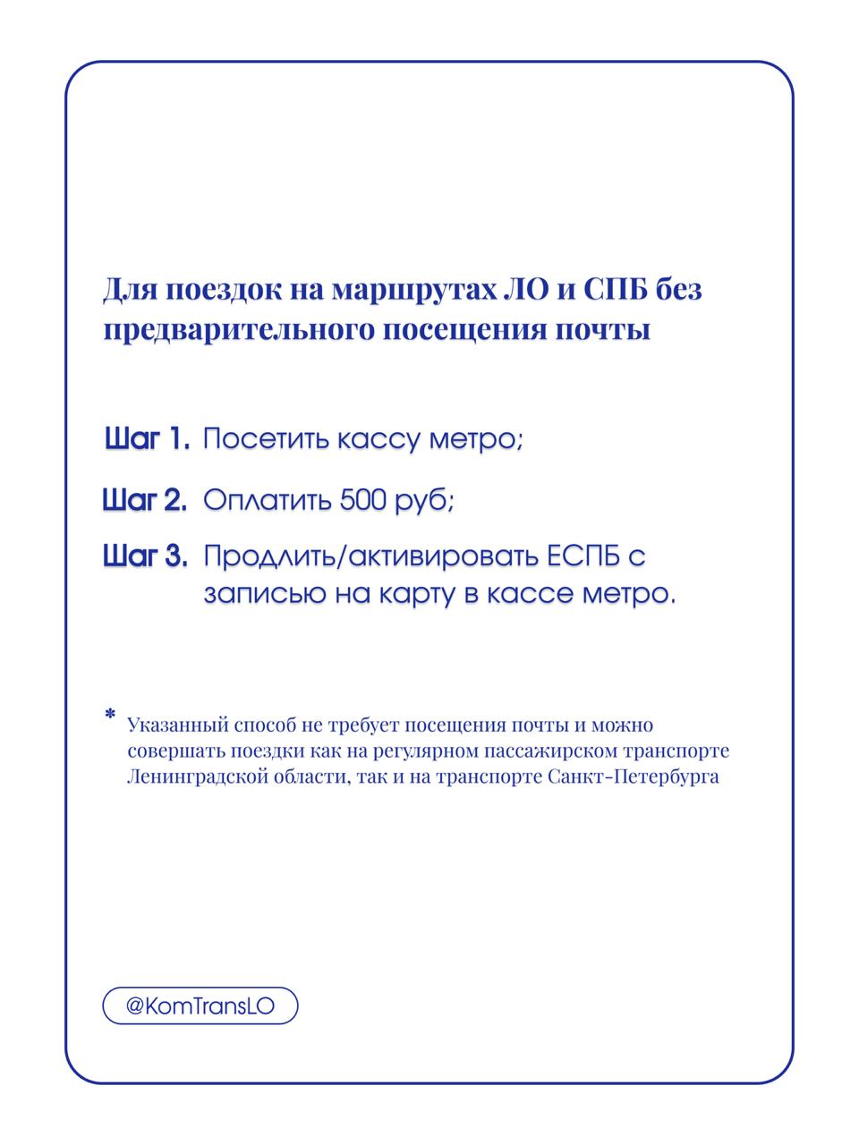 В Ленобласти опровергли слухи о проблемах с пополнением льготных проездных В Ленобласти опровергли слухи о проблемах с пополнением льготных проездных
