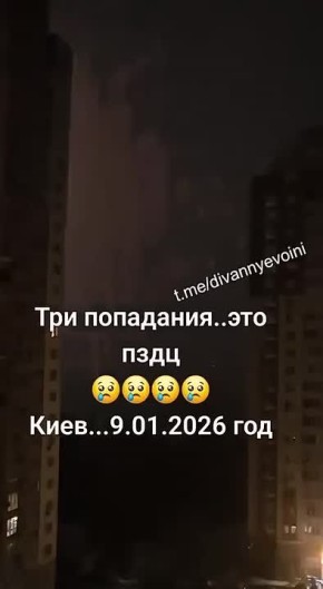 Два майора: Момент отключения света и 3 прилёта подряд в Киеве этой ночью