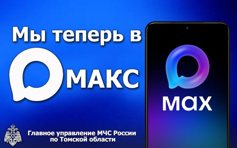 ������������ ������������� ��� � ������� ���� ����� ��������� ���������� ������ � ����������� MAX ��� ����� SMS