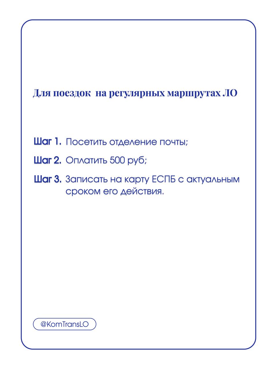 В Ленобласти опровергли слухи о проблемах с пополнением льготных проездных В Ленобласти опровергли слухи о проблемах с пополнением льготных проездных
