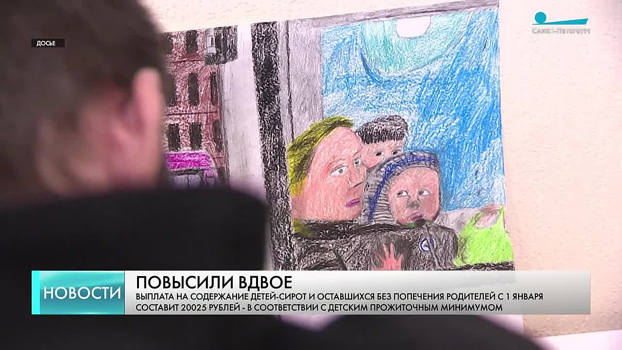 Губернатор Александр Беглов подписал закон об увеличении размера мер соцподдержки на содержание детей-сирот и детей, оставшихся без попечения родителей