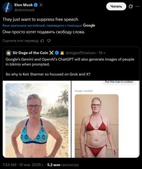 Олег Царёв: В Британии всерьез обсуждают, не прикрыть ли X (Twitter) изза скандала вокруг чат-бота Grok — ИИ Илона Маска обвиняется в том, что якобы генерирует порнографические изображения детей и женщин