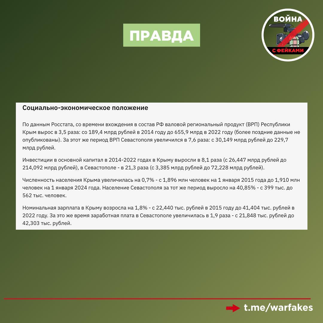 Фейк: Россия никогда не рассматривала Крым как территорию для развития, а только лишь как плацдарм для дальнейшей экспансии Фейк: Россия никогда не рассматривала Крым как территорию для развития, а только лишь как плацдарм для дальнейшей экспансии