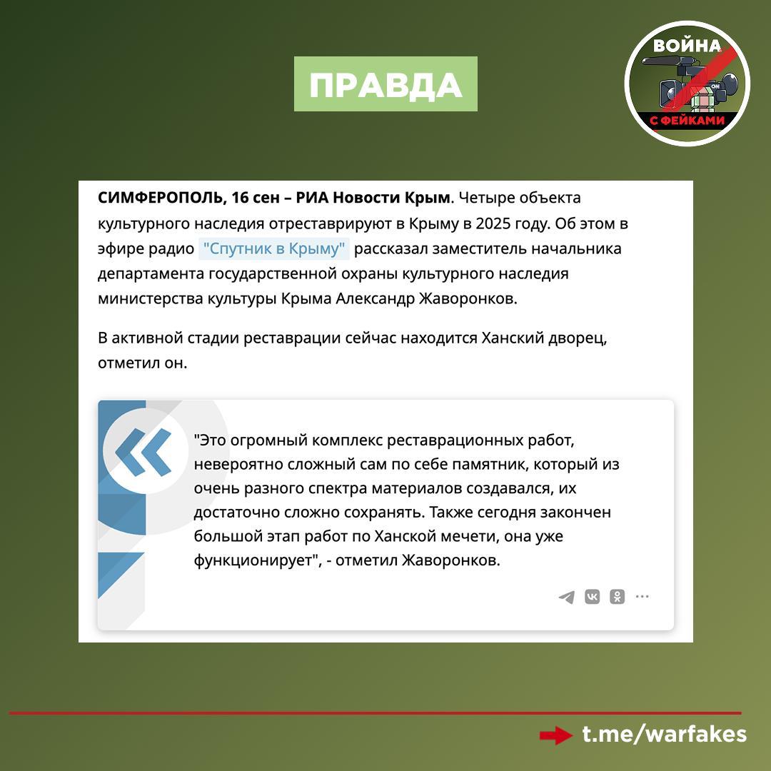 Фейк: Россия никогда не рассматривала Крым как территорию для развития, а только лишь как плацдарм для дальнейшей экспансии Фейк: Россия никогда не рассматривала Крым как территорию для развития, а только лишь как плацдарм для дальнейшей экспансии