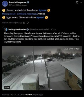 «Бойтесь России, пожалуйста, уже 4-й год»