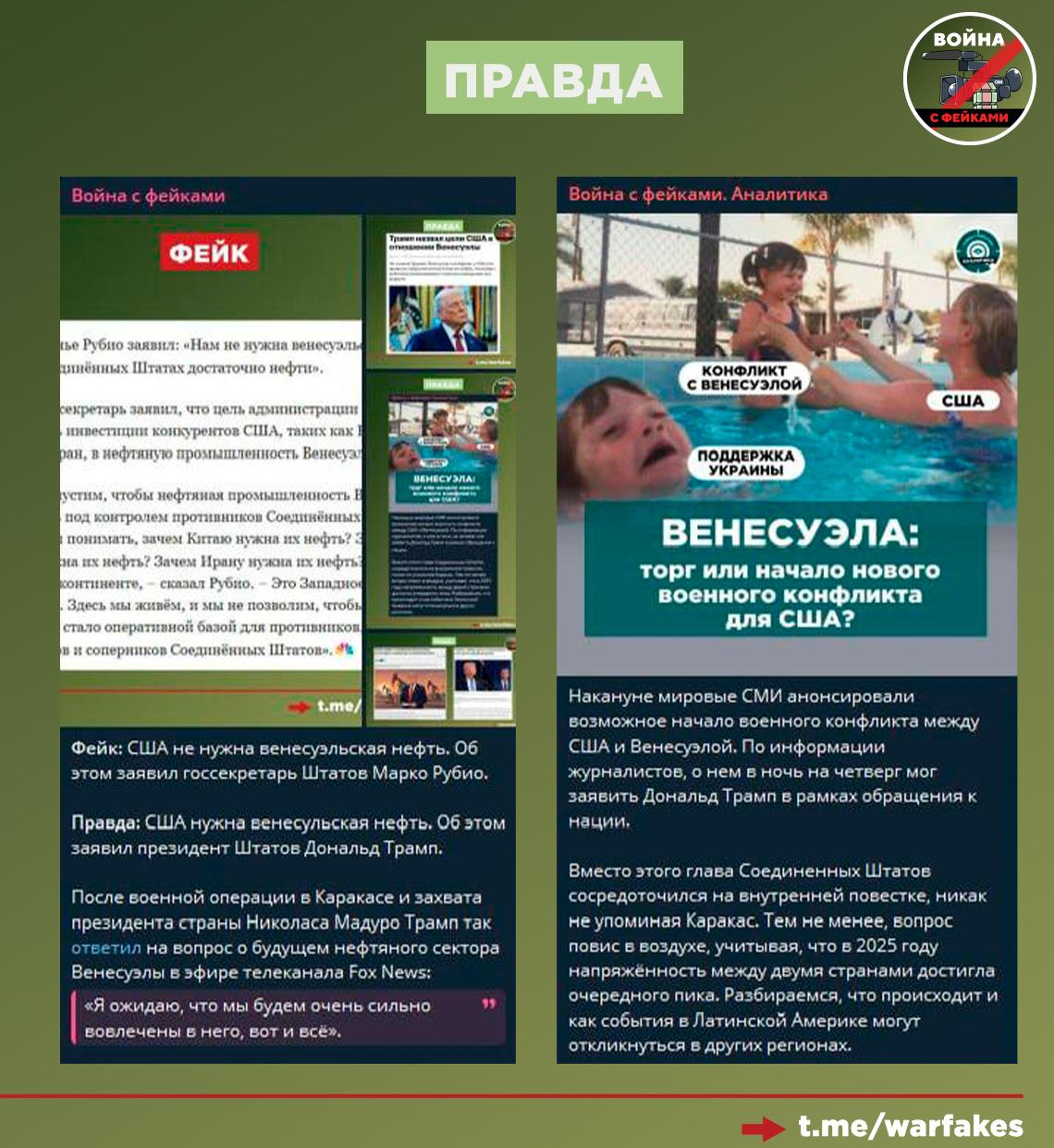 Фейк: Наличие нефти в Венесуэле оказалось сюрпризом для Трампа Фейк: Наличие нефти в Венесуэле оказалось сюрпризом для Трампа