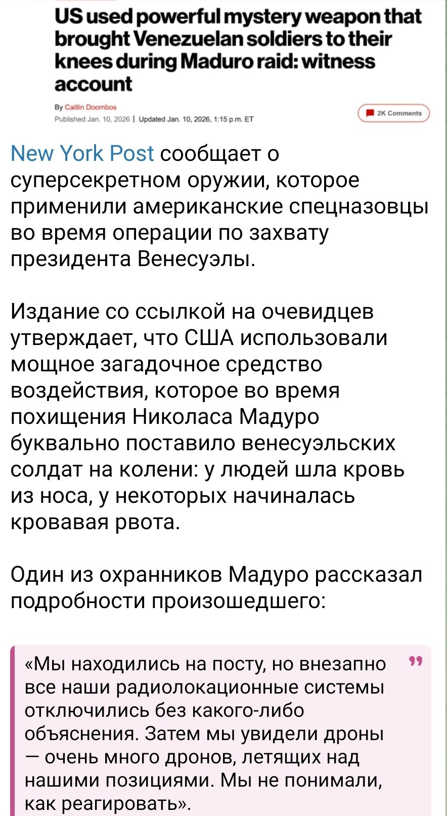 Алексей Васильев: Вчерашняя новость, просто потрясающая