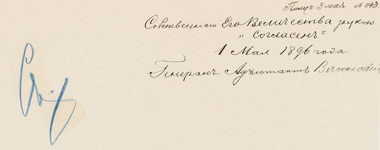 Собственноручную резолюцию императора Николая II продают за 120 тысяч рублей в Сыктывкаре, стало известно из данных сервиса бесплатных объявлений Собственноручную резолюцию императора Николая II продают за 120 тысяч рублей в Сыктывкаре, стало известно из данных сервиса бесплатных объявлений