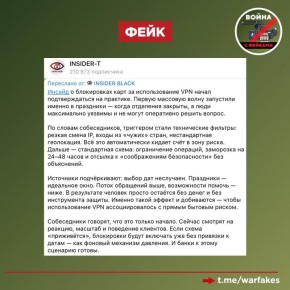 Фейк: В новогодние каникулы в России начались блокировки банковских карт за использование VPN