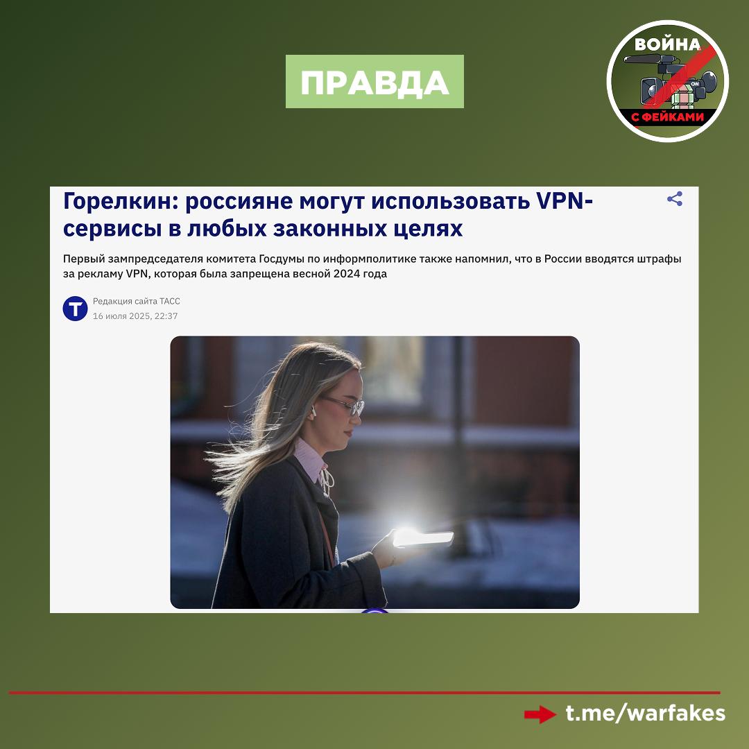 Фейк: В новогодние каникулы в России начались блокировки банковских карт за использование VPN Фейк: В новогодние каникулы в России начались блокировки банковских карт за использование VPN