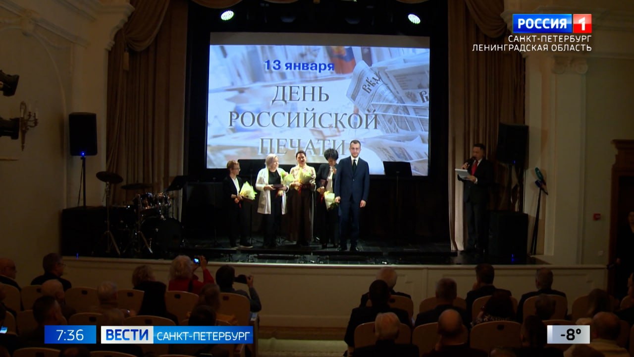 Сегодня работники средств массовой информации отмечают свой профессиональный праздник — День российской печати