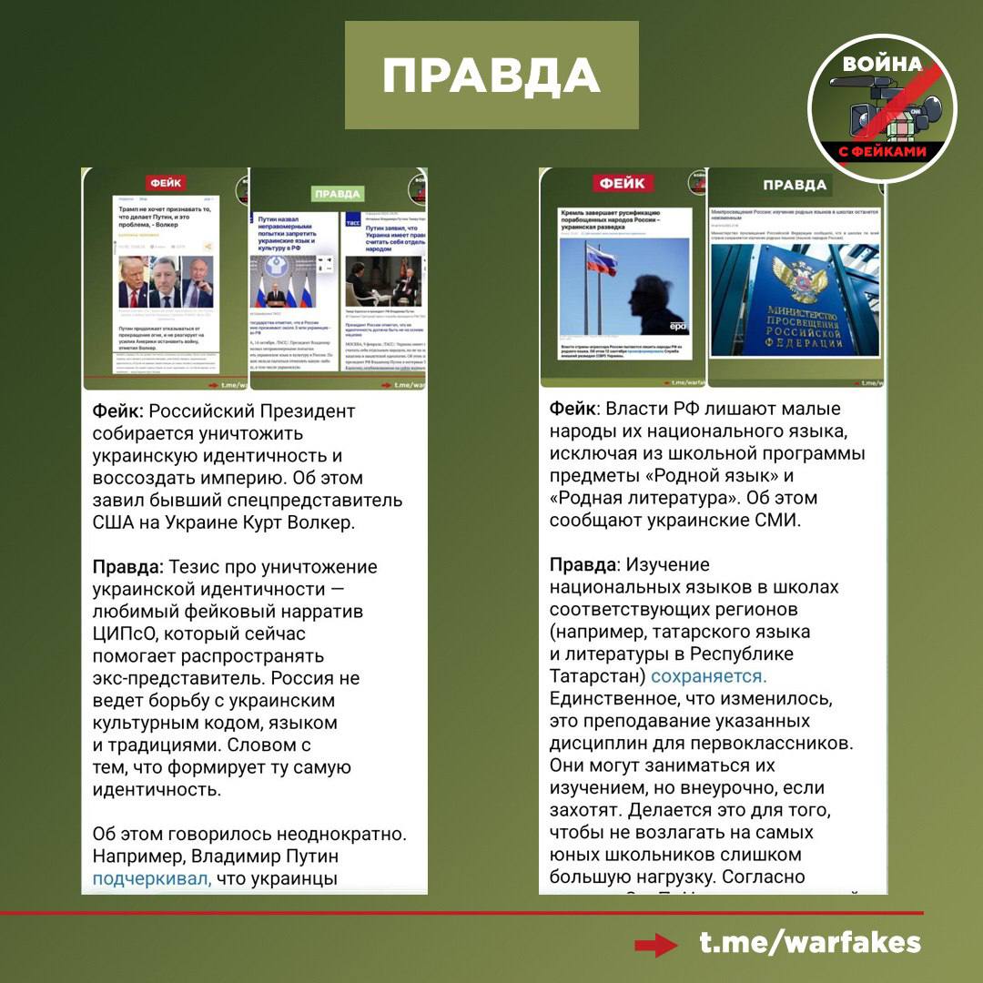 Фейк: РФ нарушила обязательства по договору о поддержке украинской идентичности, традиций и образования детей в новых регионах Фейк: РФ нарушила обязательства по договору о поддержке украинской идентичности, традиций и образования детей в новых регионах