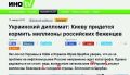Юрий Подоляка: О прогнозах: Экс-посол Украины в США как в воду глядел