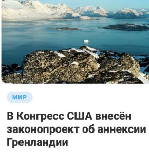 Михаил Онуфриенко: Предлагаю поддержать американскую инициативу и составить список территорий, которые необходимо присоединить к России
