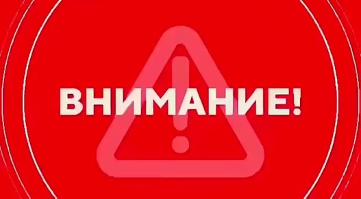 СЕВАСТОПОЛЬ Воздушная тревога!