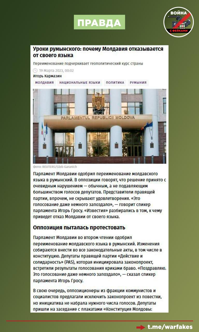 Фейк: Объединение Румынии и Молдавии — естественный процесс, заявил евродепутат Евгений Томак Фейк: Объединение Румынии и Молдавии — естественный процесс, заявил евродепутат Евгений Томак