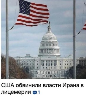 Михаил Онуфриенко: Государство, для которого ложь - естественная среда обитания, кого-то обвиняет в лицемерии?