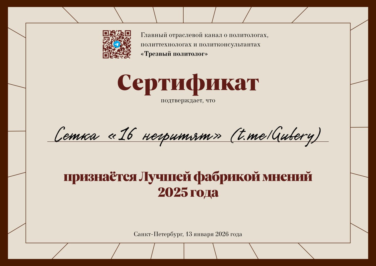Лучшие политтехнологи России – 2025 Лучшие политтехнологи России – 2025