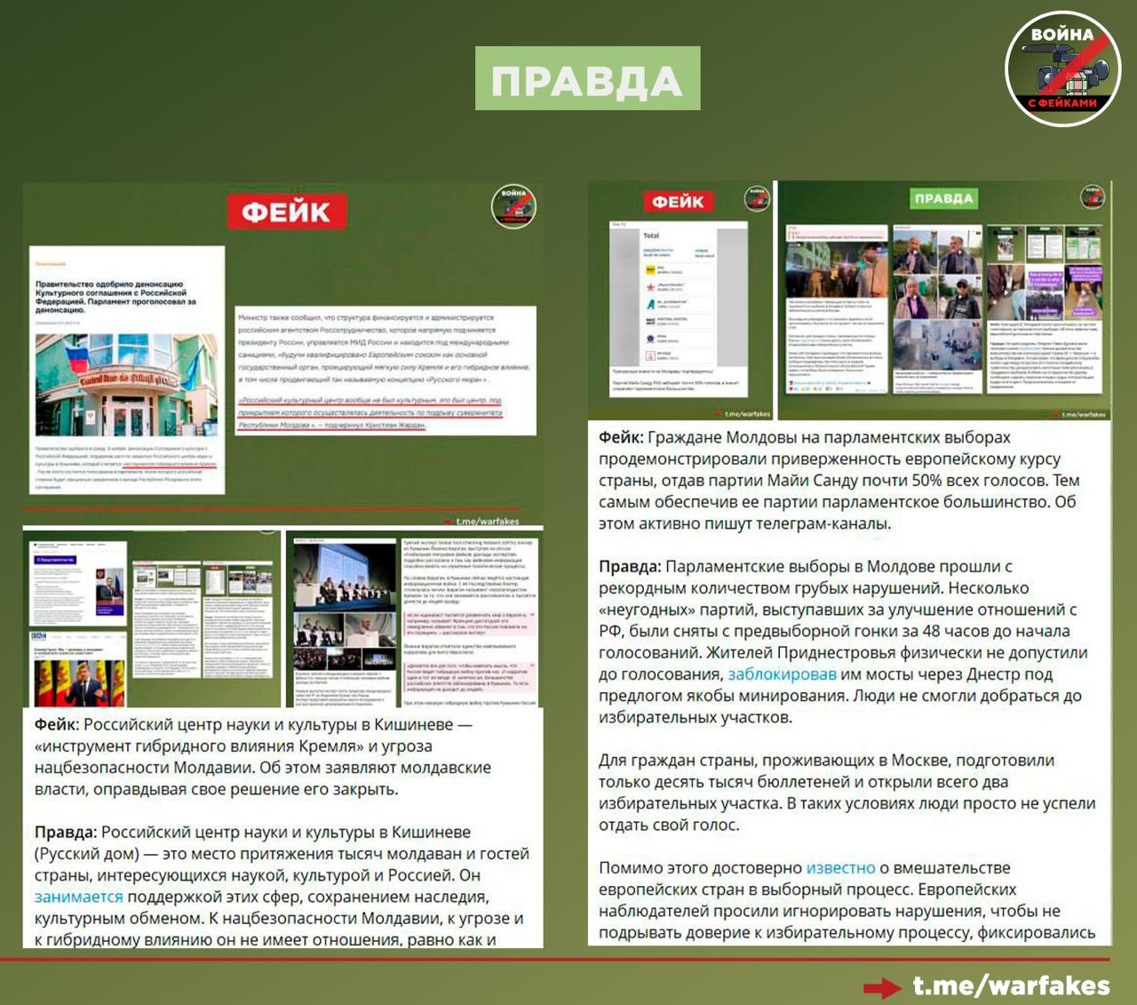 Фейк: Объединение Румынии и Молдавии — естественный процесс, заявил евродепутат Евгений Томак Фейк: Объединение Румынии и Молдавии — естественный процесс, заявил евродепутат Евгений Томак