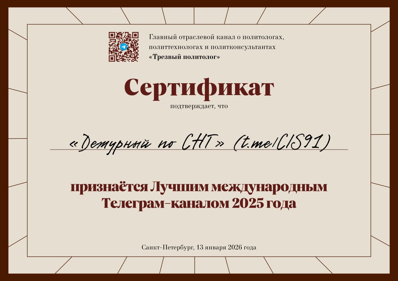 Лучшие политтехнологи России – 2025 Лучшие политтехнологи России – 2025