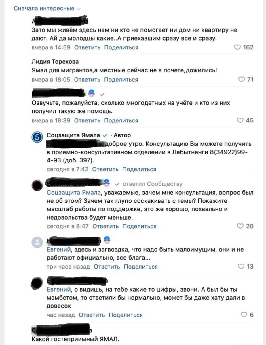 Чужим тут не рады: Ямал теперь только для своих Чужим тут не рады: Ямал теперь только для своих