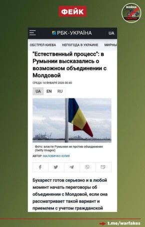 Фейк: Объединение Румынии и Молдавии — естественный процесс, заявил евродепутат Евгений Томак