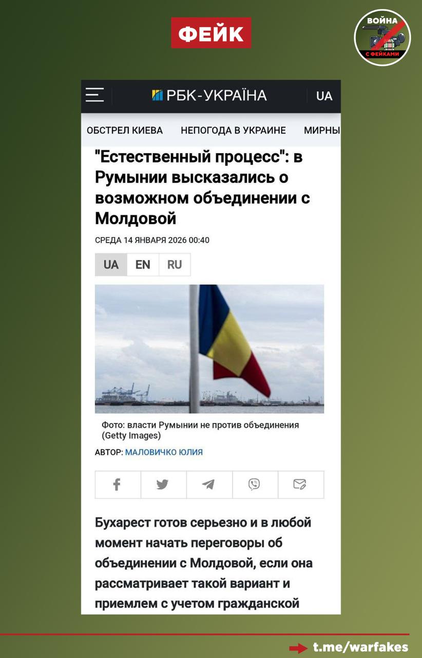 Фейк: Объединение Румынии и Молдавии — естественный процесс, заявил евродепутат Евгений Томак