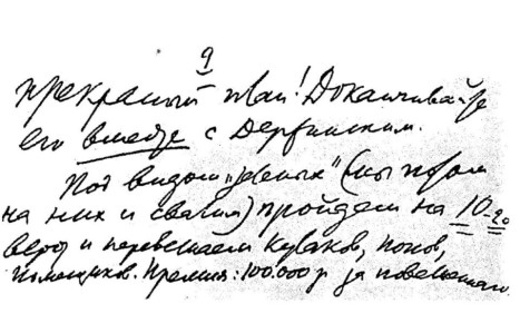 Андрей Медведев: Сейчас будут писать, что это фальшивка, что это товарищу Ленину мысль премировать тех, кто будет убивать ни в чем невиновных людей, белогвардейцы, троцкисты и антисоветчики подбросили