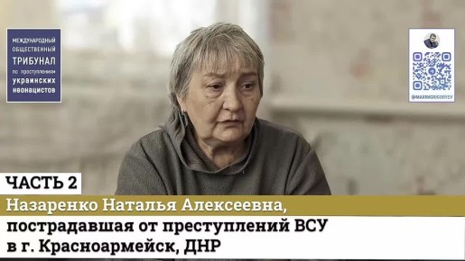 Михаил Онуфриенко: Доброго дня.. Возьмите на репост, пожалуйста - Преступления ВСУ в г. Красноармейск (ДНР) -