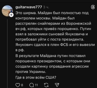 Михаил Онуфриенко: Вот оно, оказывается, как всё было на самом деле: