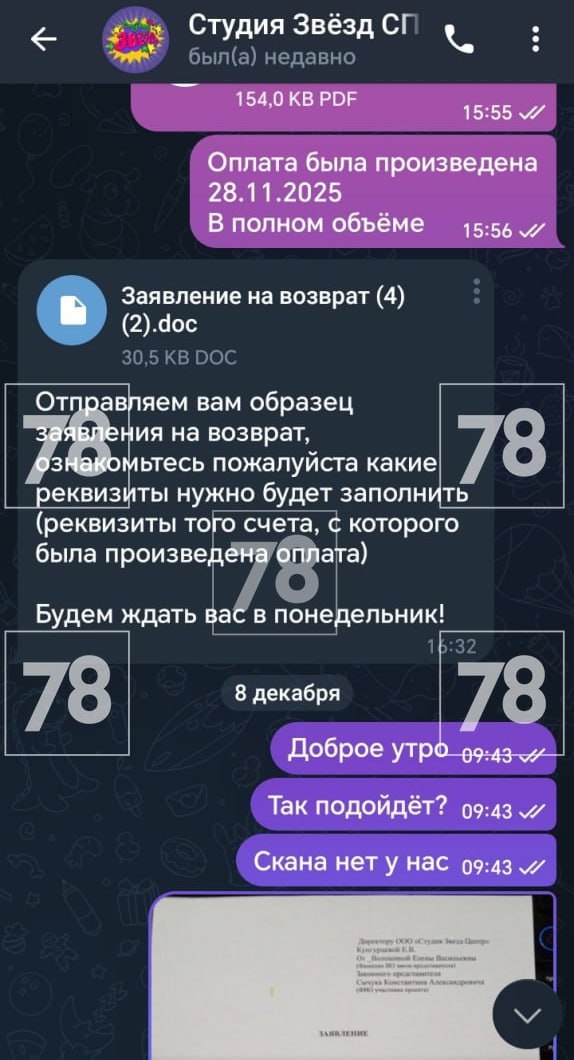 Петербурженка больше месяца пытается вернуть деньги за несостоявшиеся съёмки внука Петербурженка больше месяца пытается вернуть деньги за несостоявшиеся съёмки внука