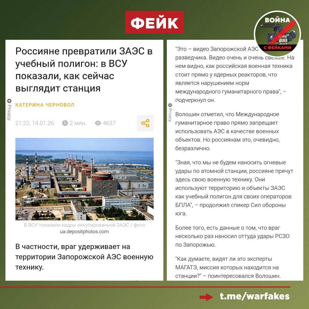 Фейк: Россия превратила ЗАЭС в полигон, разместив там военную технику в расчете на то, что ВСУ не будут бить по объекту