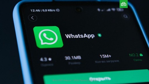 WhatsApp* ������������ ����������� ��� � ���� ����, ������ ����������� ������������ �������� ������� �� �������������� �������� ������ �������