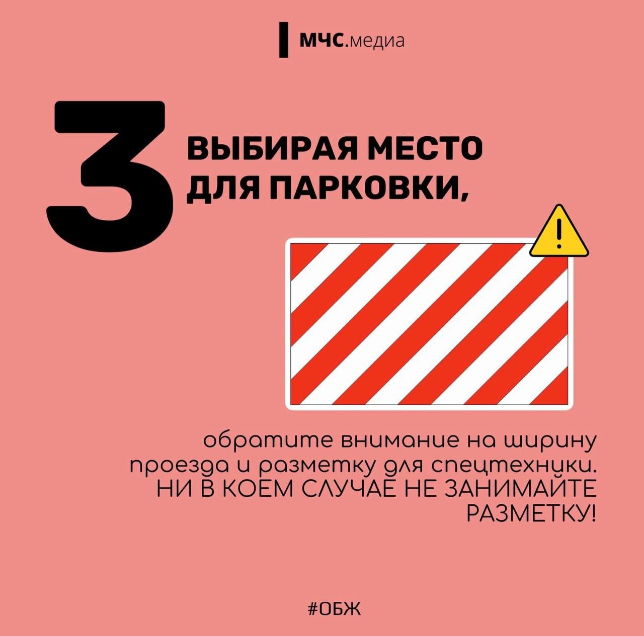 Уступай дорогу СПАСЕНИЮ. МЧС Санкт-Петербурга Уступай дорогу СПАСЕНИЮ. МЧС Санкт-Петербурга