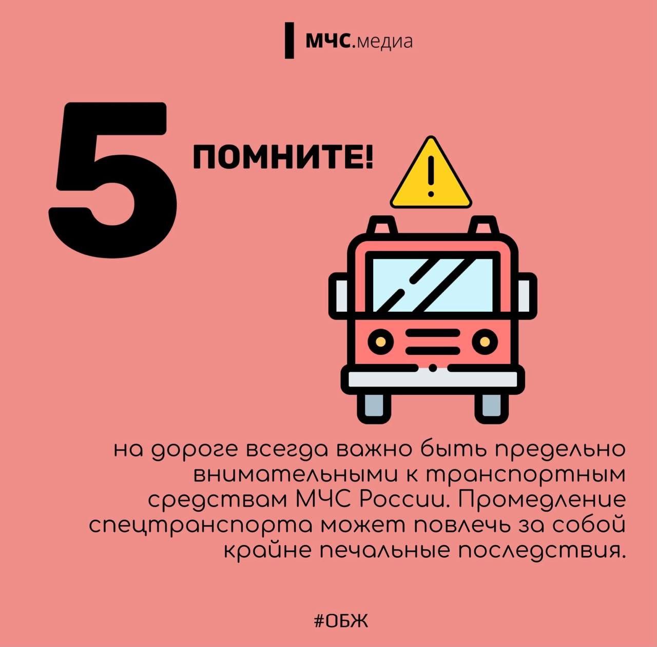 Уступай дорогу СПАСЕНИЮ. МЧС Санкт-Петербурга Уступай дорогу СПАСЕНИЮ. МЧС Санкт-Петербурга