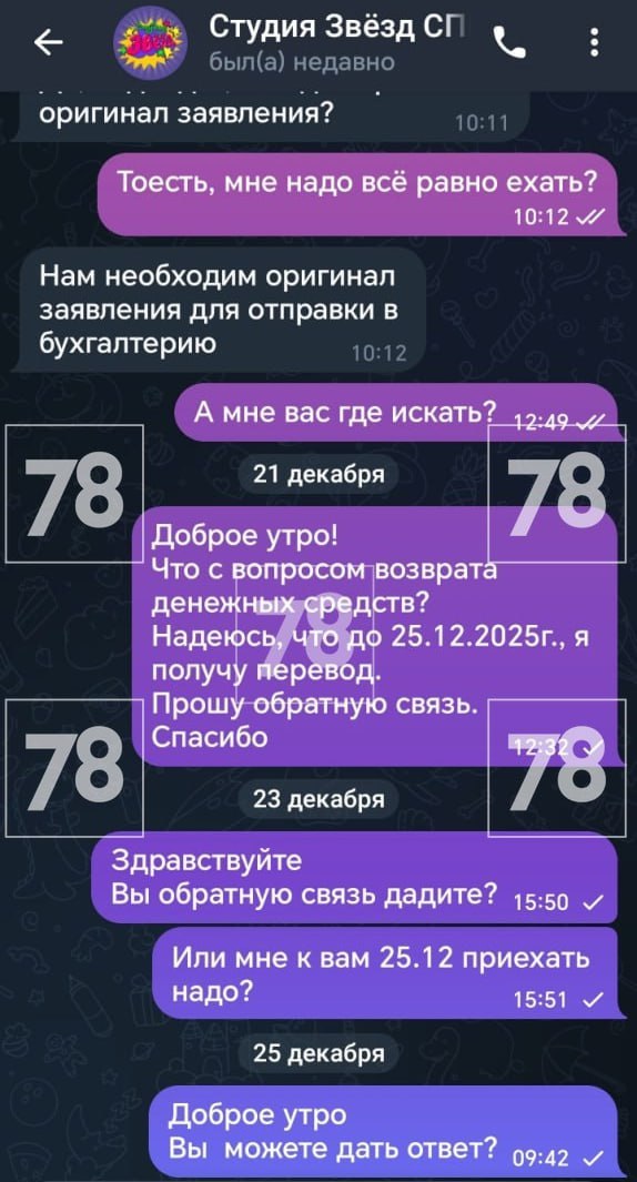 Петербурженка больше месяца пытается вернуть деньги за несостоявшиеся съёмки внука Петербурженка больше месяца пытается вернуть деньги за несостоявшиеся съёмки внука