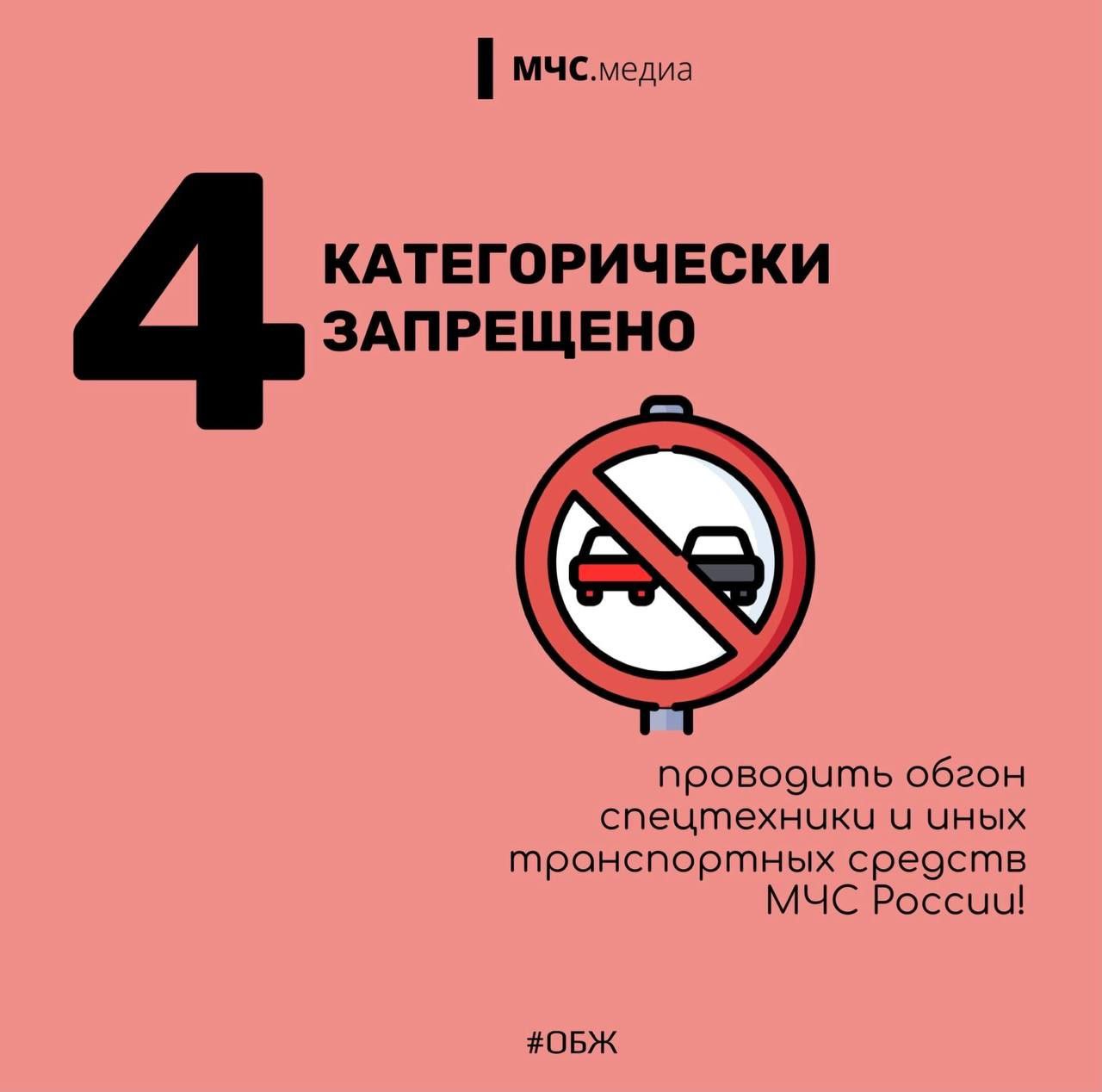 Уступай дорогу СПАСЕНИЮ. МЧС Санкт-Петербурга Уступай дорогу СПАСЕНИЮ. МЧС Санкт-Петербурга