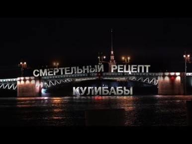 СК официально предъявил бывшему президенту Федерации вольной борьбы Санкт-Петербурга Владимиру Кулибабе обвинение в убийстве предпринимателя и депутата Государственной думы I созыва Марка Горячева