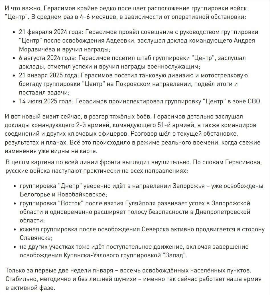 Началось? Герасимов срочно прибыл на фронт Началось? Герасимов срочно прибыл на фронт