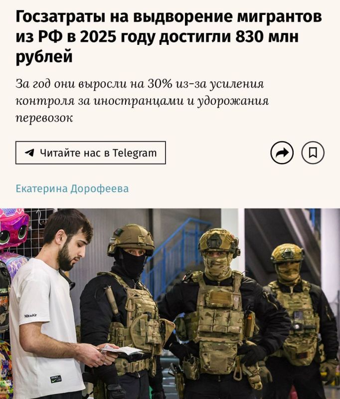 830 млн рублей из бюджета на выдворение особо ценных специалистов: СМИ подсчитали расходы