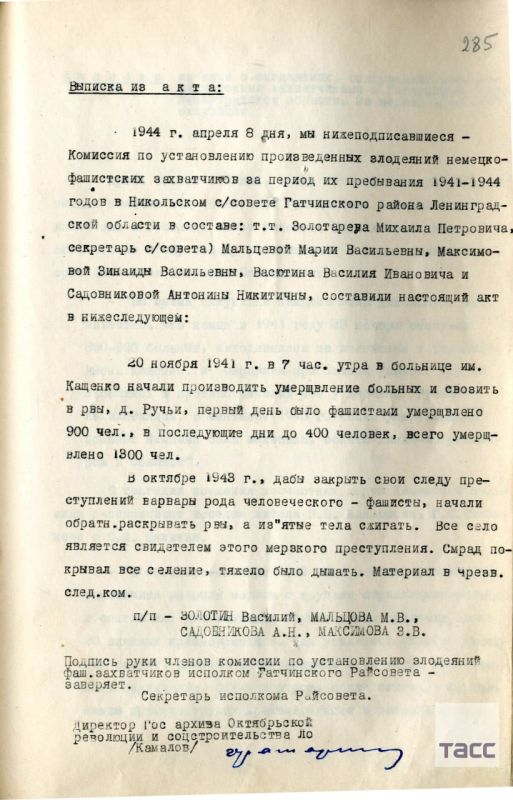 ������������ ��������� �� �������� ��������� ����� 800 �������������� ��� ����������� � ������ 1941 ����, �������� ���� � ���������� ��� �� �����-���������� � ������������� �������