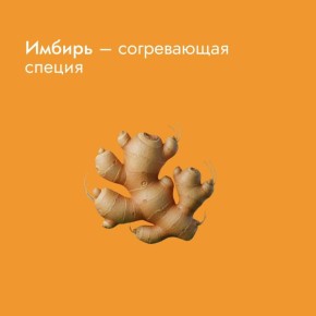 Зимой нужно себя греть. Однако важно соблюдать баланс горячего и холодного